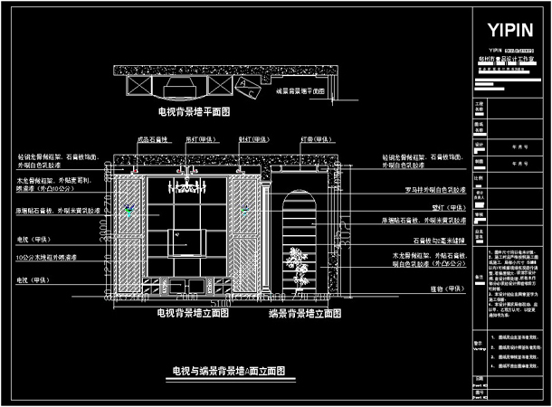 郑州室内设计培训班壹品设计-施工图